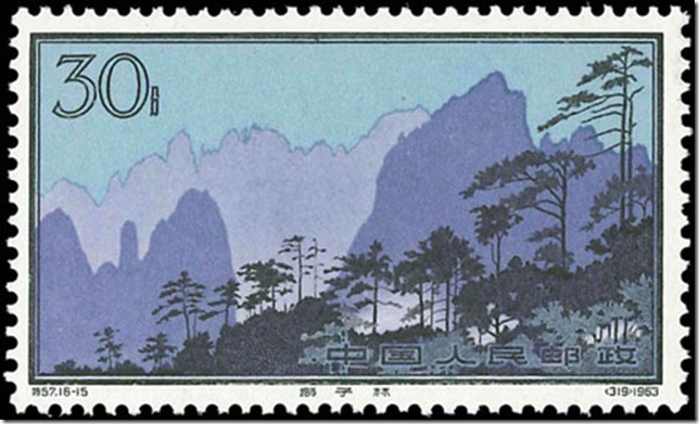 Huangshan1963