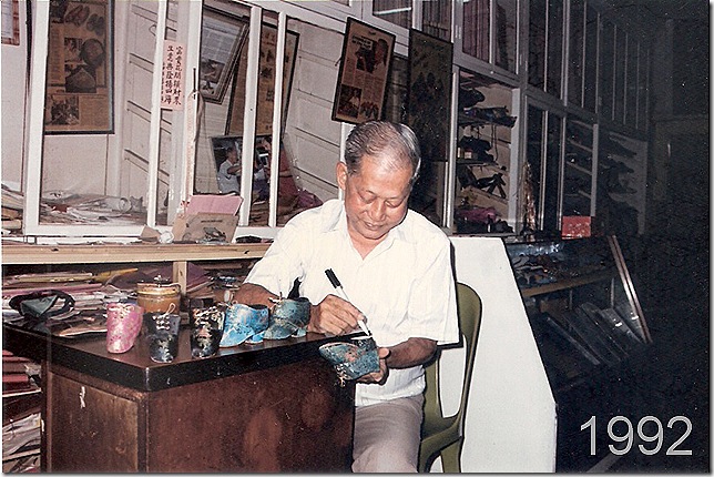 Wah Aik Shoemaker, 92 Jonker Street on the 9th June 1992.
