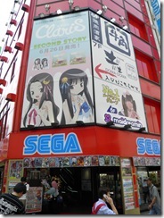 Sega Game Centre